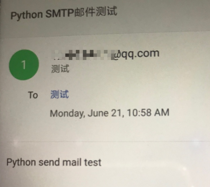 邮件发送成功